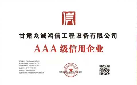众诚鸿信盘扣脚手架